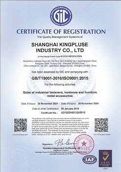 ISO9001-2015 - Shanghai Kingpluse.jpg
